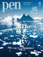 ペン　Pen